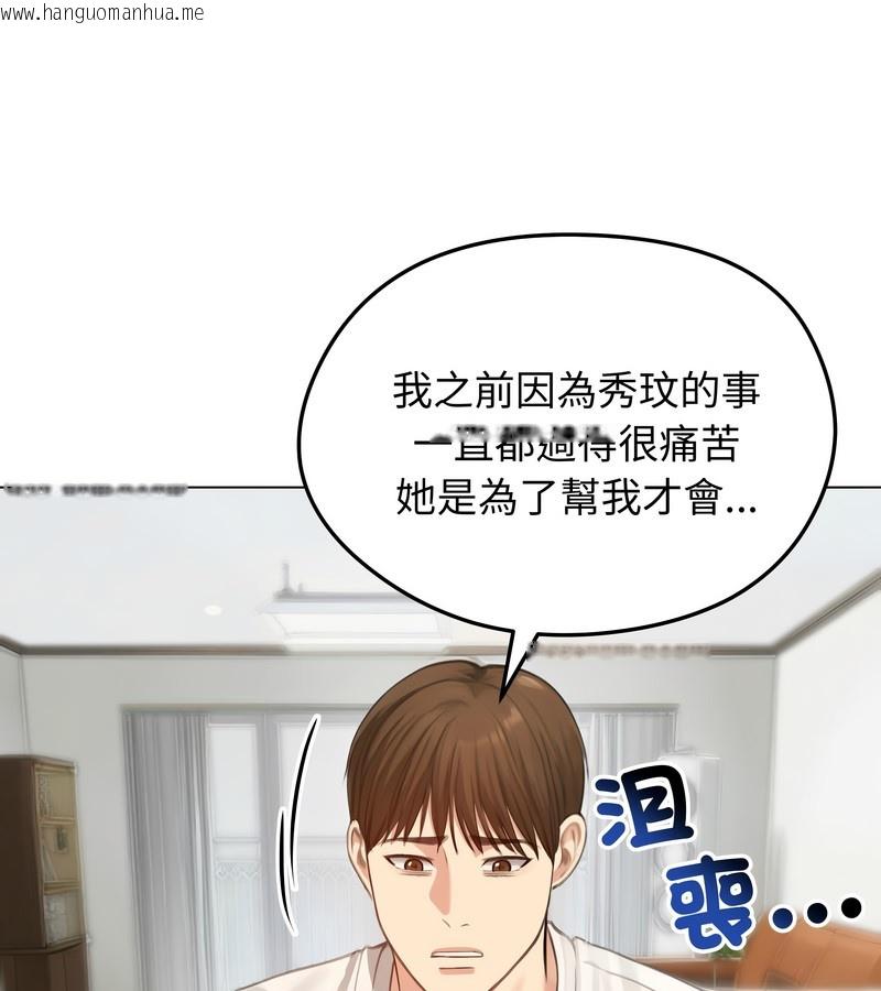 韩国漫画老婆卷款潜逃后韩漫_老婆卷款潜逃后-第45话在线免费阅读-韩国漫画-第52张图片