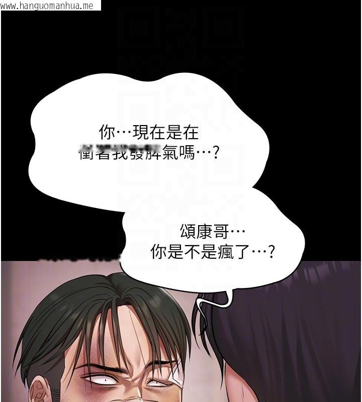 韩国漫画极乐泳池趴韩漫_极乐泳池趴-第23话-陷入绝望之中在线免费阅读-韩国漫画-第32张图片