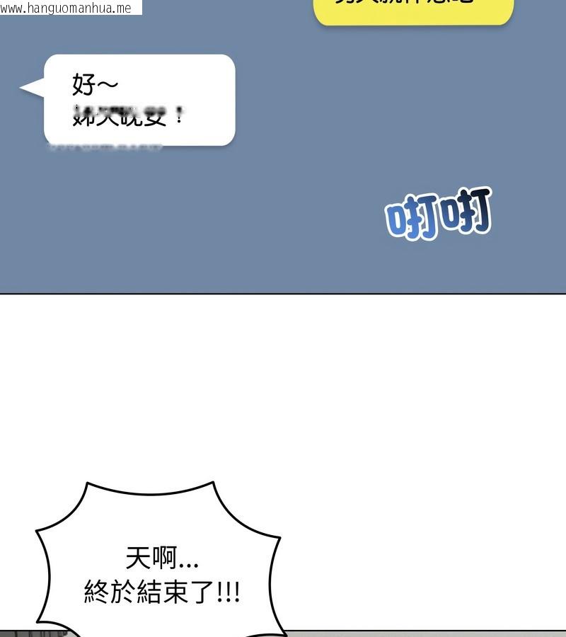 韩国漫画老婆卷款潜逃后韩漫_老婆卷款潜逃后-第30话在线免费阅读-韩国漫画-第124张图片