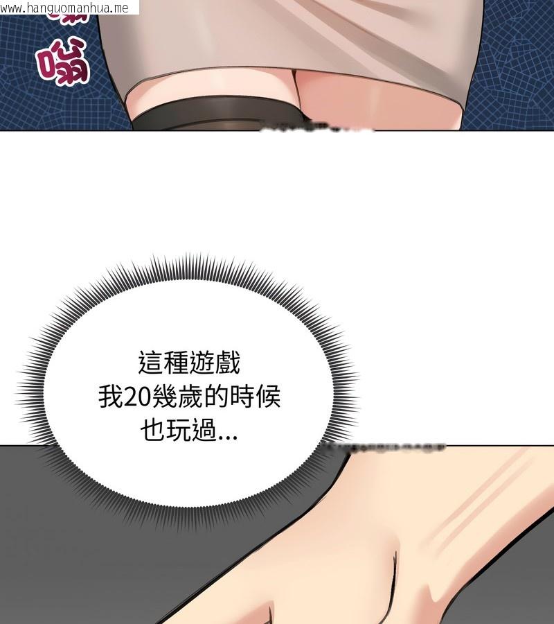 韩国漫画老婆卷款潜逃后韩漫_老婆卷款潜逃后-第43话在线免费阅读-韩国漫画-第8张图片