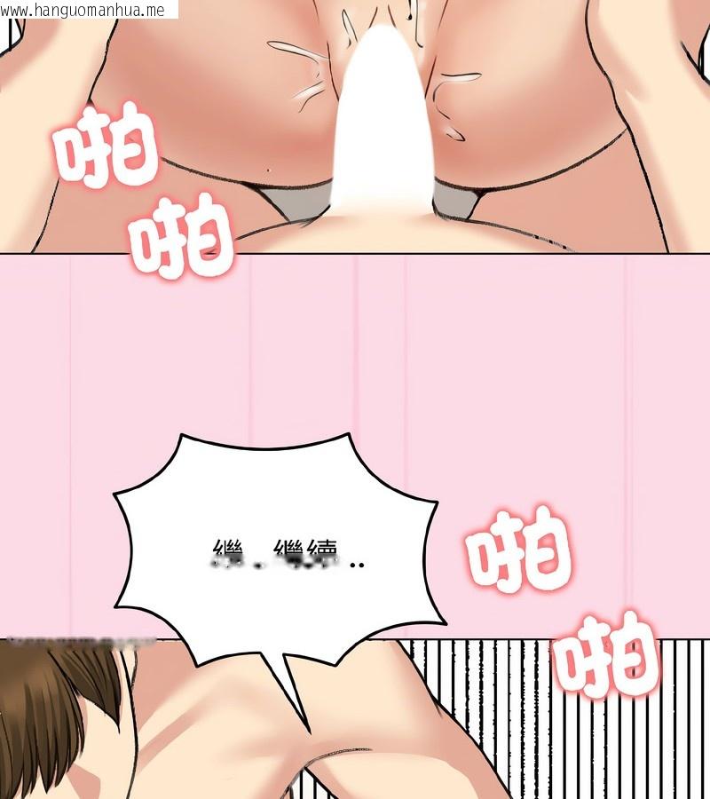 韩国漫画老婆卷款潜逃后韩漫_老婆卷款潜逃后-第39话在线免费阅读-韩国漫画-第125张图片