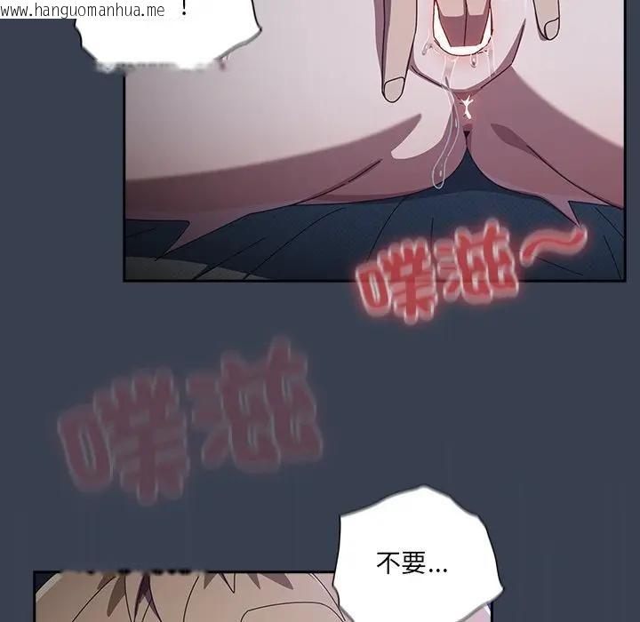 韩国漫画与众不同的兄妹/我家的掌上明珠韩漫_与众不同的兄妹/我家的掌上明珠-第32话在线免费阅读-韩国漫画-第44张图片