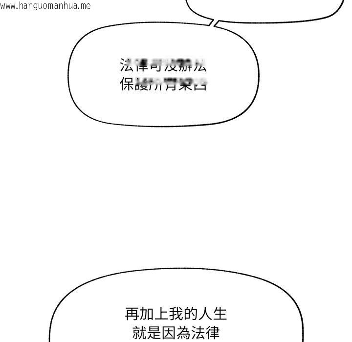 韩国漫画超导体觉醒/超导体大叔韩漫_超导体觉醒/超导体大叔-第28话在线免费阅读-韩国漫画-第110张图片