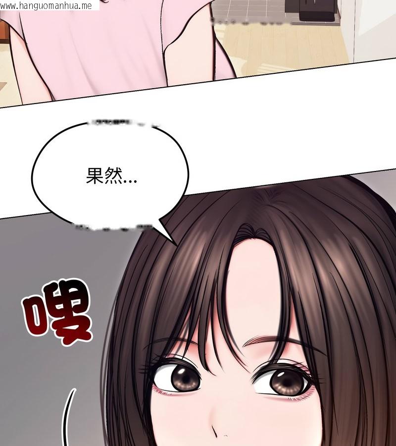 韩国漫画老婆卷款潜逃后韩漫_老婆卷款潜逃后-第13话在线免费阅读-韩国漫画-第138张图片