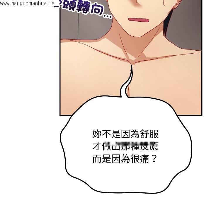 韩国漫画魔法少女退役后韩漫_魔法少女退役后-第6话在线免费阅读-韩国漫画-第103张图片