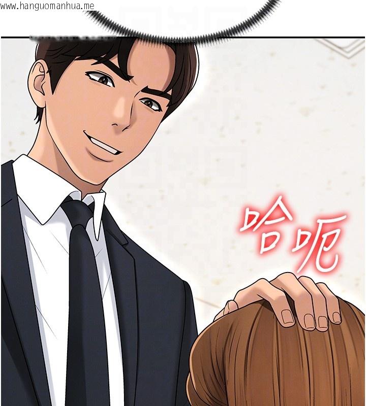 韩国漫画肉体审判韩漫_肉体审判-第42话-咖啡厅上演喷泉秀在线免费阅读-韩国漫画-第48张图片