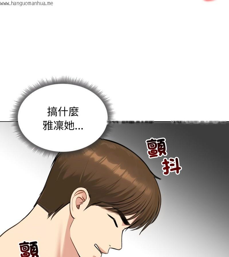 韩国漫画老婆卷款潜逃后韩漫_老婆卷款潜逃后-第46话在线免费阅读-韩国漫画-第23张图片