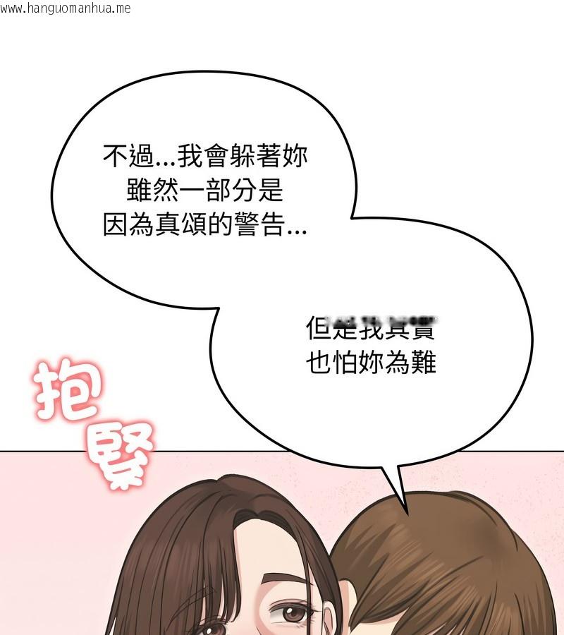韩国漫画老婆卷款潜逃后韩漫_老婆卷款潜逃后-第29话在线免费阅读-韩国漫画-第7张图片