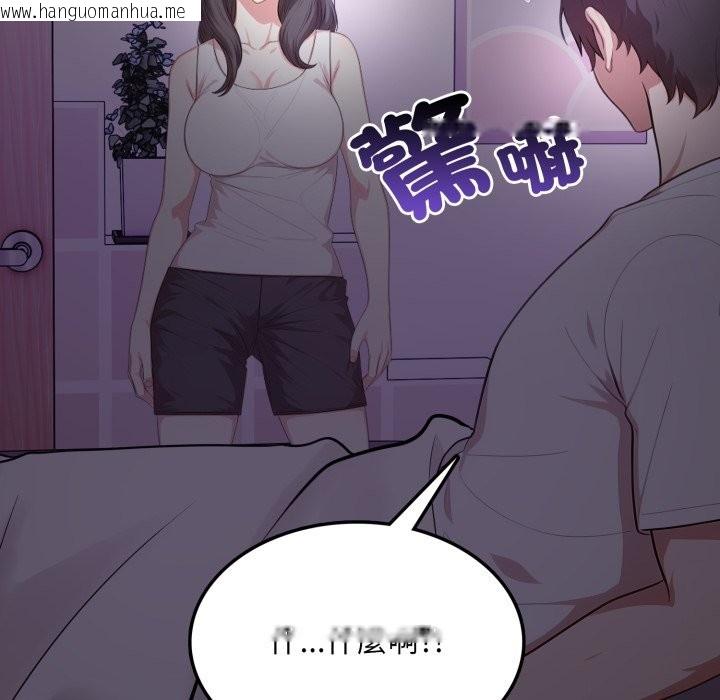 韩国漫画不顾一切爱上你韩漫_不顾一切爱上你-第14话在线免费阅读-韩国漫画-第123张图片