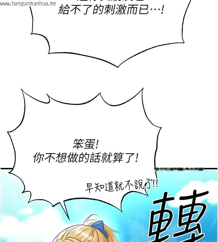 韩国漫画足球型男脱单指南韩漫_足球型男脱单指南-第53话-请弟弟来观淫在线免费阅读-韩国漫画-第131张图片