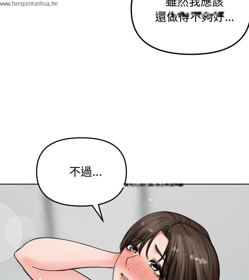 韩国漫画老婆卷款潜逃后韩漫_老婆卷款潜逃后-第3话在线免费阅读-韩国漫画-第82张图片