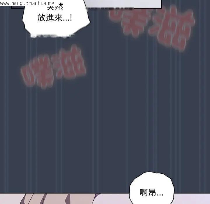 韩国漫画与众不同的兄妹/我家的掌上明珠韩漫_与众不同的兄妹/我家的掌上明珠-第32话在线免费阅读-韩国漫画-第46张图片
