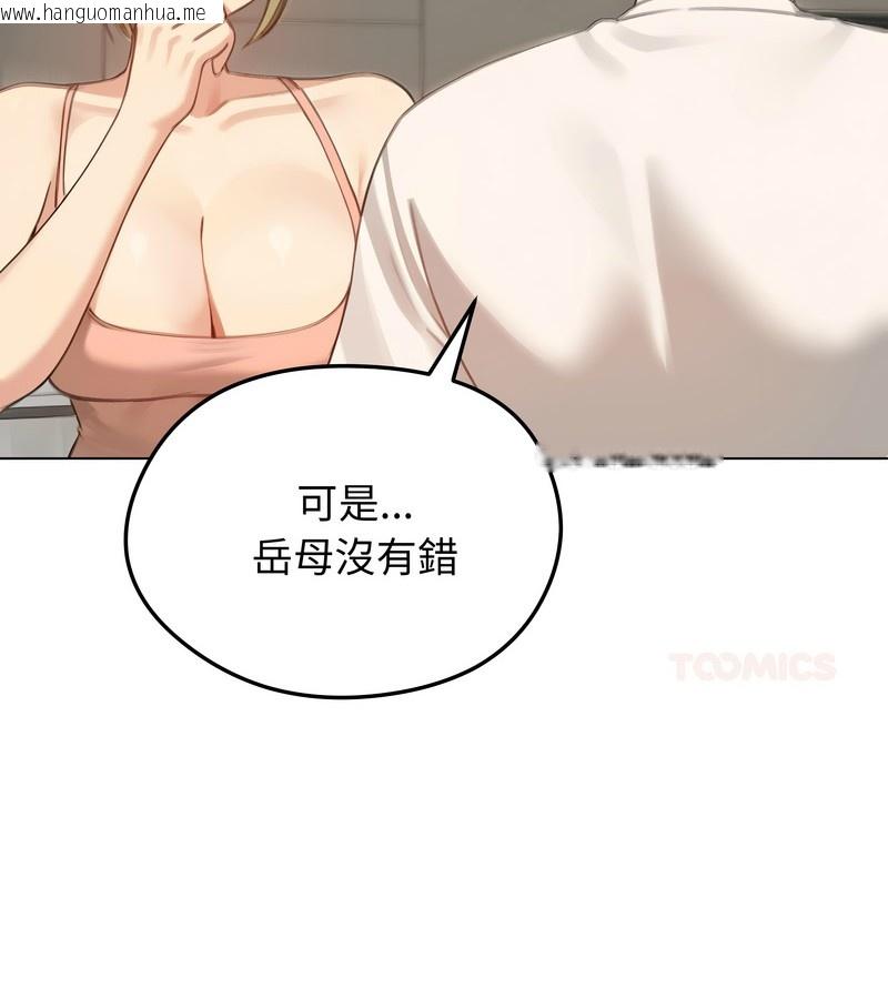 韩国漫画老婆卷款潜逃后韩漫_老婆卷款潜逃后-第45话在线免费阅读-韩国漫画-第51张图片