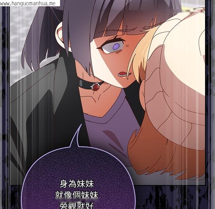 韩国漫画与众不同的兄妹/我家的掌上明珠韩漫_与众不同的兄妹/我家的掌上明珠-第36话在线免费阅读-韩国漫画-第185张图片