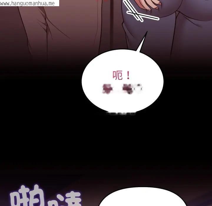 韩国漫画难言之秘/说不出口的秘密韩漫_难言之秘/说不出口的秘密-第34话在线免费阅读-韩国漫画-第123张图片