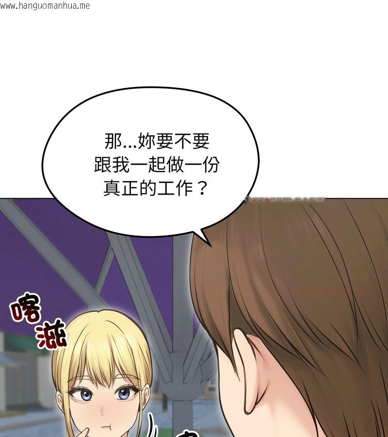 韩国漫画老婆卷款潜逃后韩漫_老婆卷款潜逃后-第19话在线免费阅读-韩国漫画-第111张图片