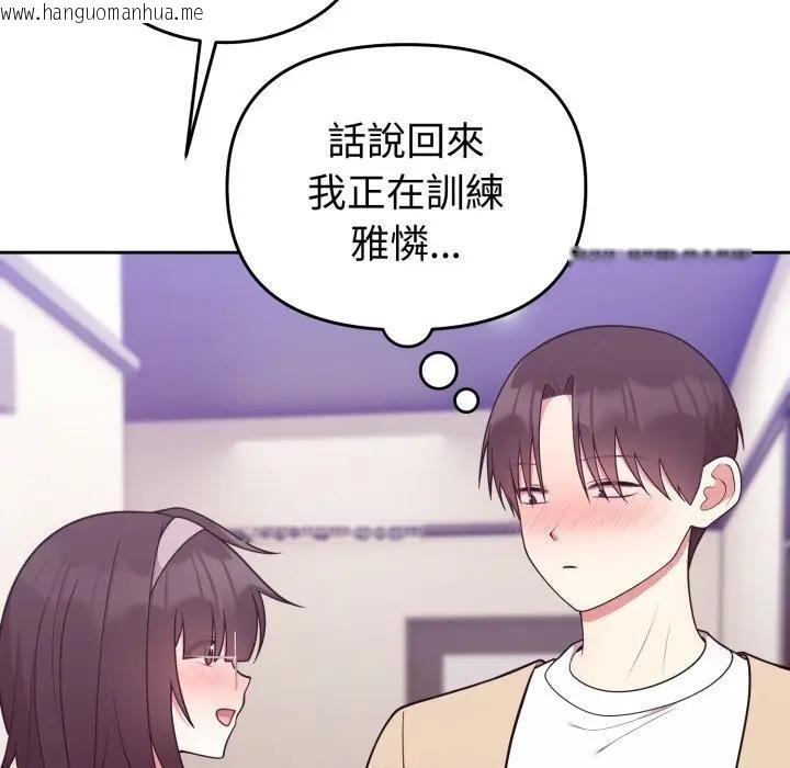 韩国漫画难言之秘/说不出口的秘密韩漫_难言之秘/说不出口的秘密-第34话在线免费阅读-韩国漫画-第129张图片