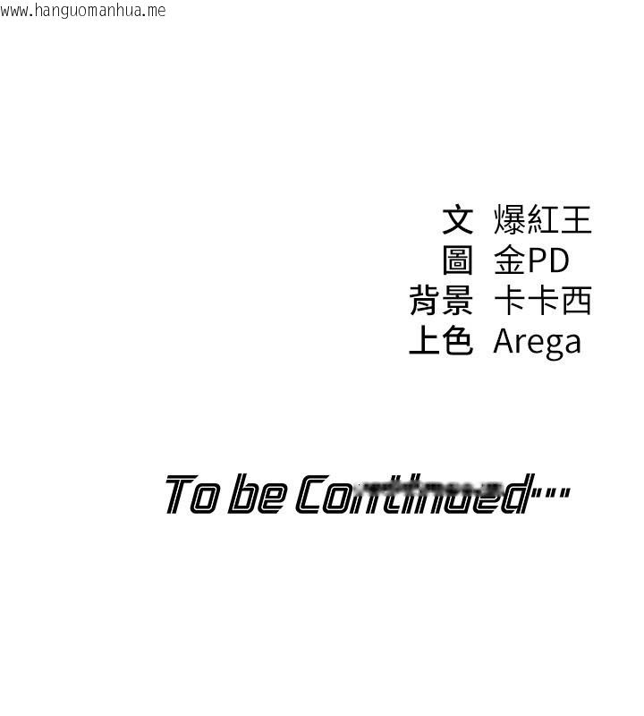 韩国漫画华尔街夜色韩漫_华尔街夜色-第12话-要我做什么都可以…在线免费阅读-韩国漫画-第206张图片