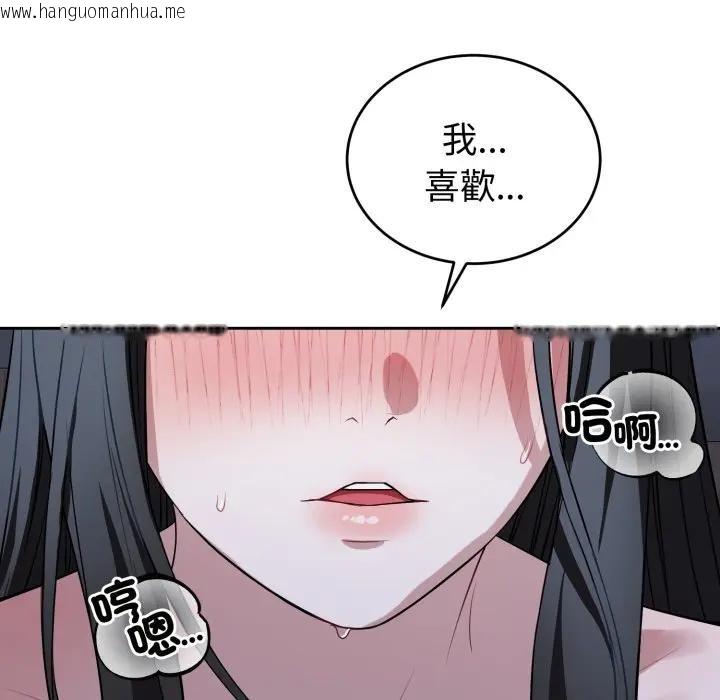 韩国漫画错位的星辰/今天也要加油韩漫_错位的星辰/今天也要加油-第30话在线免费阅读-韩国漫画-第146张图片