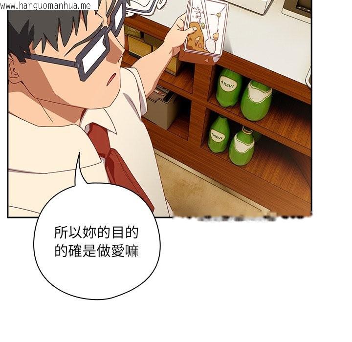 韩国漫画与众不同的兄妹/我家的掌上明珠韩漫_与众不同的兄妹/我家的掌上明珠-第36话在线免费阅读-韩国漫画-第30张图片