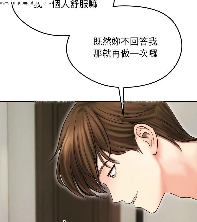 韩国漫画老婆卷款潜逃后韩漫_老婆卷款潜逃后-第15话在线免费阅读-韩国漫画-第43张图片