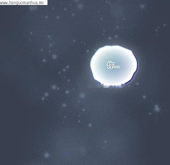 韩国漫画与众不同的兄妹/我家的掌上明珠韩漫_与众不同的兄妹/我家的掌上明珠-第32话在线免费阅读-韩国漫画-第144张图片