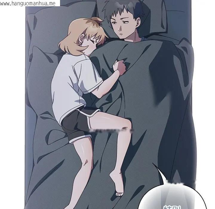 韩国漫画与众不同的兄妹/我家的掌上明珠韩漫_与众不同的兄妹/我家的掌上明珠-第34话在线免费阅读-韩国漫画-第100张图片