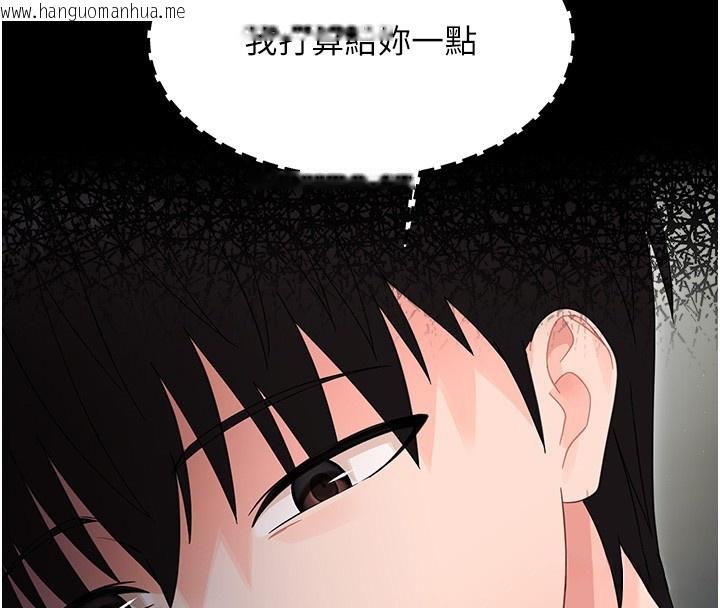 韩国漫画幼惑韩漫_幼惑-第18话-在男友面前被人上了在线免费阅读-韩国漫画-第4张图片