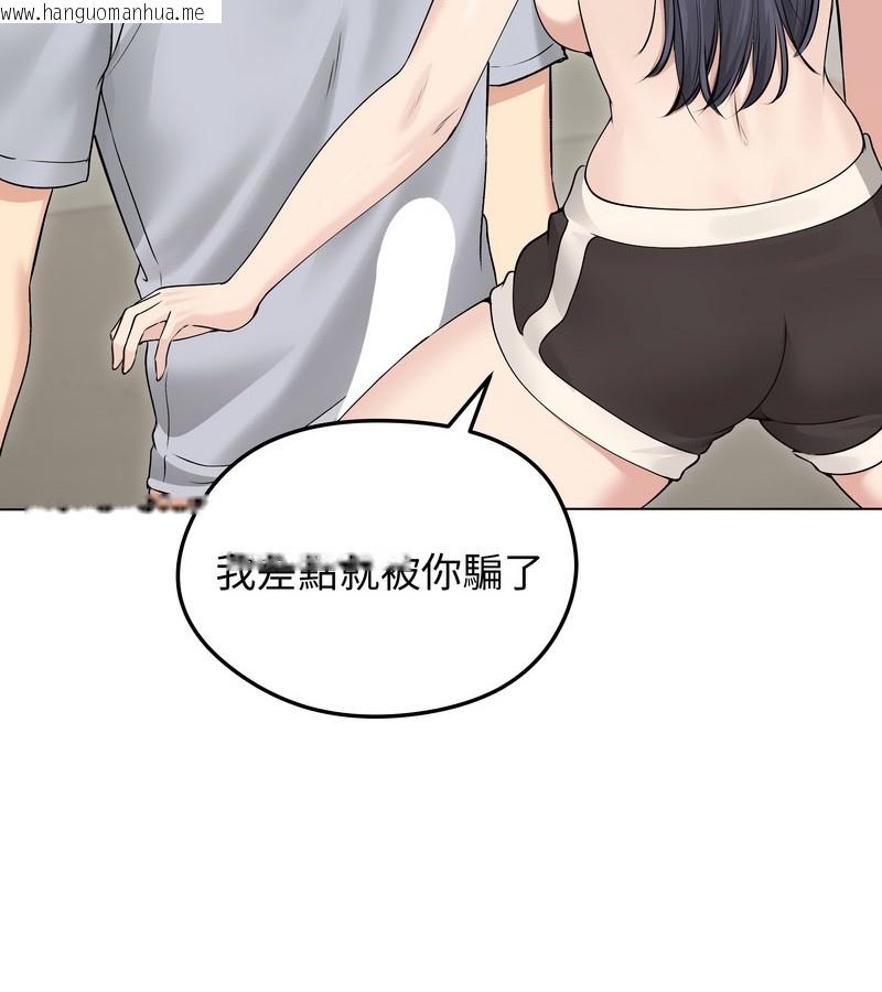 韩国漫画老婆卷款潜逃后韩漫_老婆卷款潜逃后-第21话在线免费阅读-韩国漫画-第135张图片