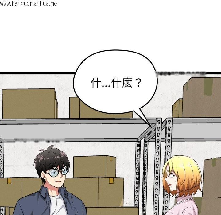 韩国漫画启动复仇系统/超真实征服游戏韩漫_启动复仇系统/超真实征服游戏-第11话在线免费阅读-韩国漫画-第167张图片