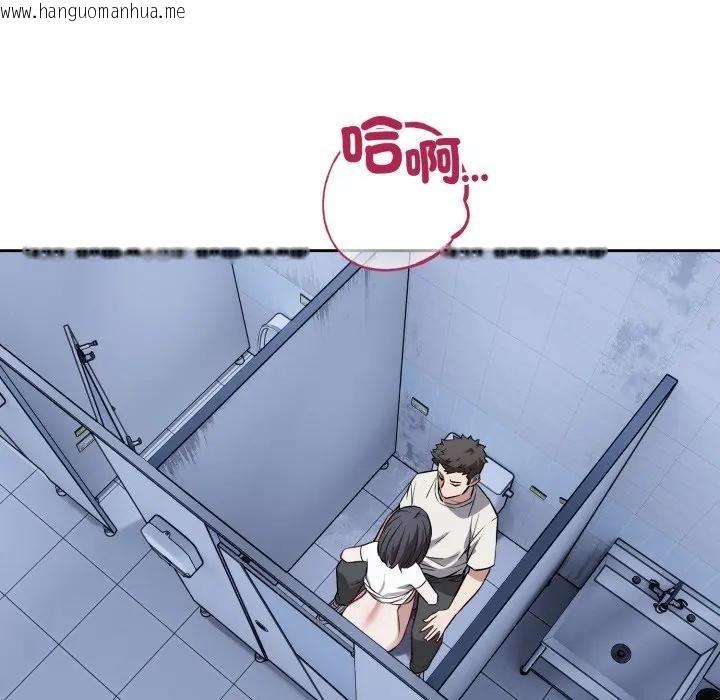 韩国漫画错位的星辰/今天也要加油韩漫_错位的星辰/今天也要加油-第32话在线免费阅读-韩国漫画-第88张图片