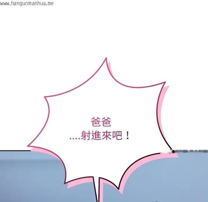 韩国漫画错位的星辰/今天也要加油韩漫_错位的星辰/今天也要加油-第30话在线免费阅读-韩国漫画-第161张图片