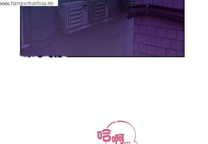 韩国漫画错位的星辰/今天也要加油韩漫_错位的星辰/今天也要加油-第32话在线免费阅读-韩国漫画-第4张图片