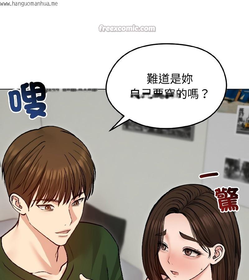 韩国漫画老婆卷款潜逃后韩漫_老婆卷款潜逃后-第40话在线免费阅读-韩国漫画-第140张图片