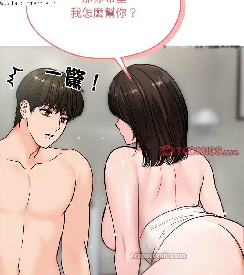 韩国漫画老婆卷款潜逃后韩漫_老婆卷款潜逃后-第6话在线免费阅读-韩国漫画-第112张图片