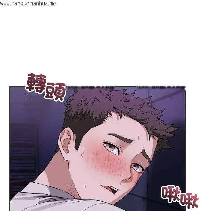 韩国漫画错位的星辰/今天也要加油韩漫_错位的星辰/今天也要加油-第32话在线免费阅读-韩国漫画-第52张图片