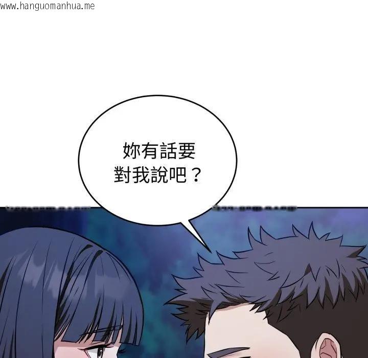 韩国漫画错位的星辰/今天也要加油韩漫_错位的星辰/今天也要加油-第31话在线免费阅读-韩国漫画-第128张图片