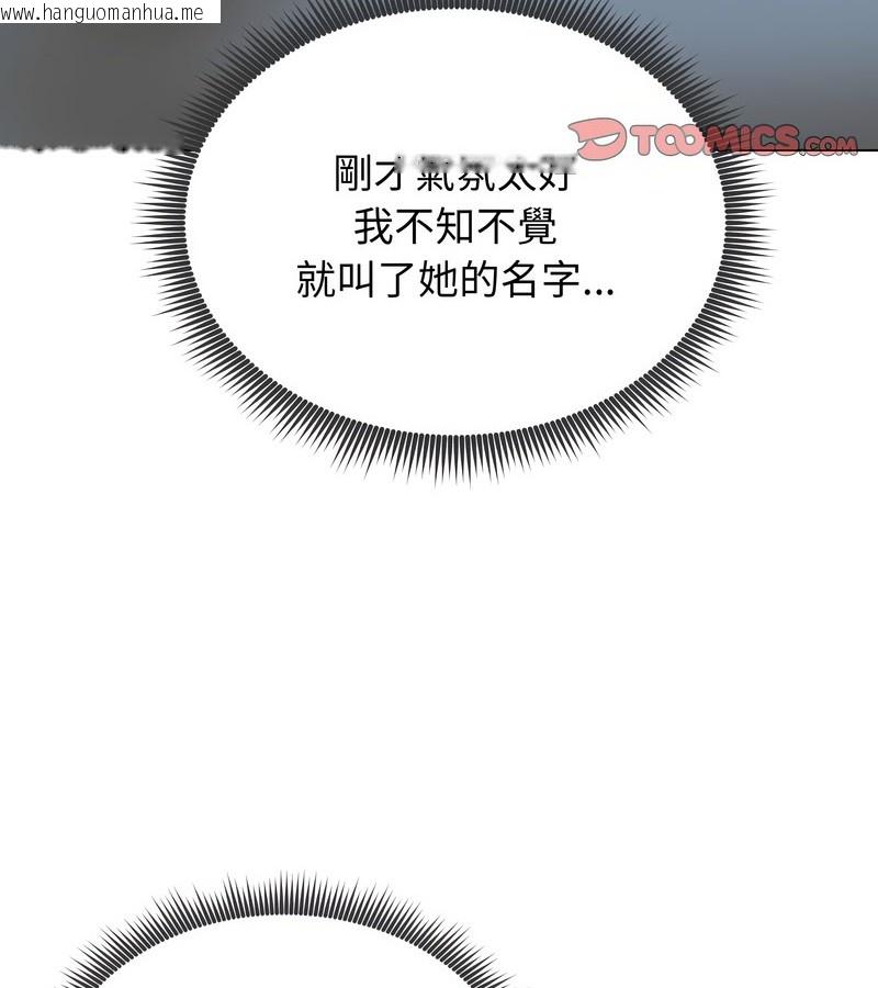 韩国漫画老婆卷款潜逃后韩漫_老婆卷款潜逃后-第12话在线免费阅读-韩国漫画-第125张图片