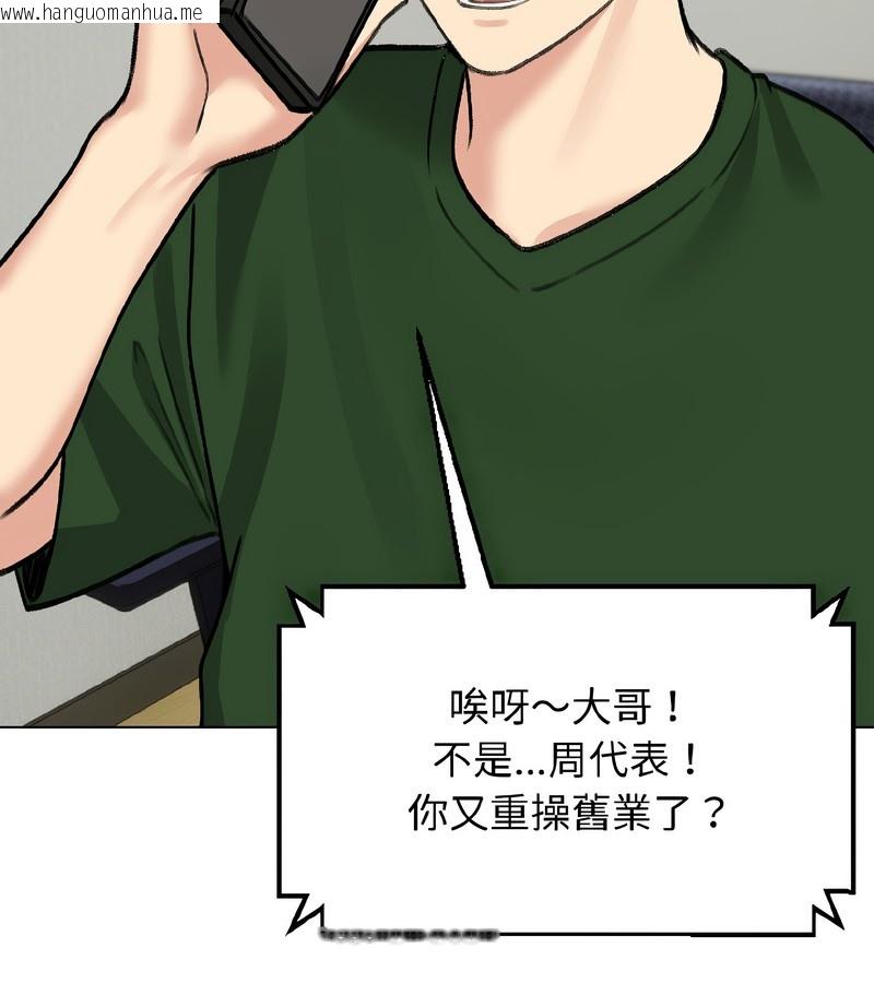 韩国漫画老婆卷款潜逃后韩漫_老婆卷款潜逃后-第40话在线免费阅读-韩国漫画-第16张图片