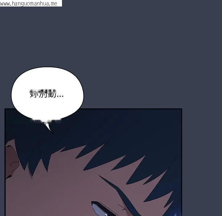 韩国漫画与众不同的兄妹/我家的掌上明珠韩漫_与众不同的兄妹/我家的掌上明珠-第33话在线免费阅读-韩国漫画-第33张图片