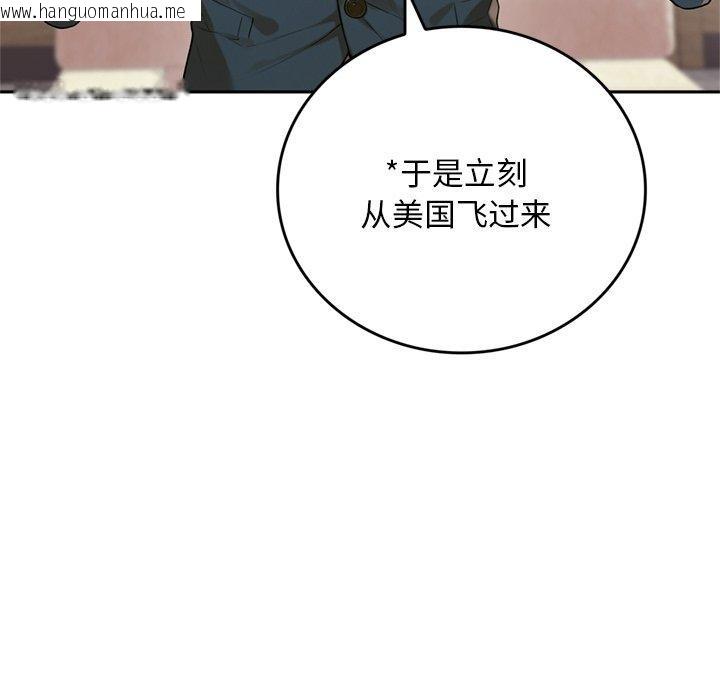 韩国漫画交易以外/成为房地产大亨的我韩漫_交易以外/成为房地产大亨的我-第11话在线免费阅读-韩国漫画-第213张图片