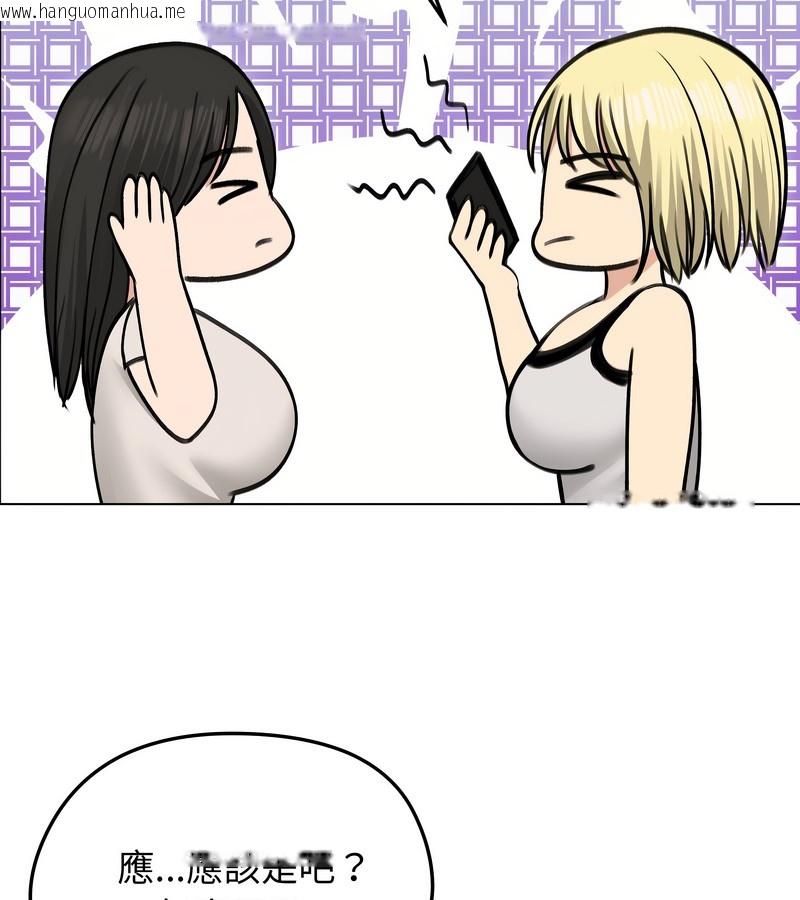 韩国漫画老婆卷款潜逃后韩漫_老婆卷款潜逃后-第28话在线免费阅读-韩国漫画-第20张图片