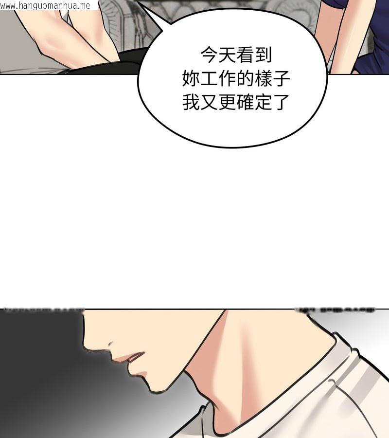 韩国漫画老婆卷款潜逃后韩漫_老婆卷款潜逃后-第36话在线免费阅读-韩国漫画-第137张图片