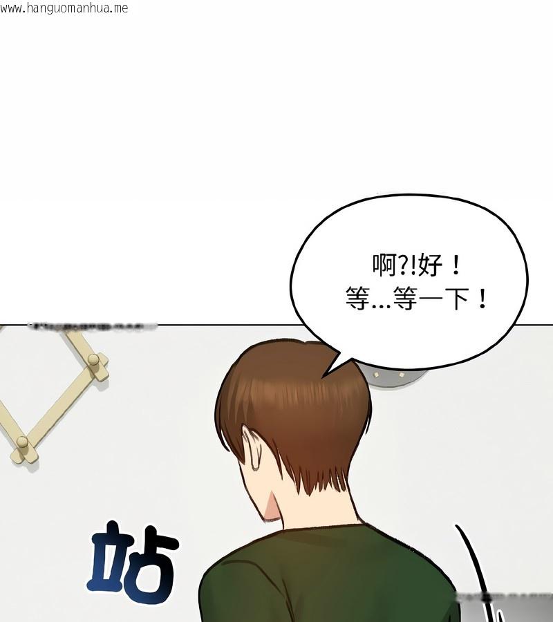 韩国漫画老婆卷款潜逃后韩漫_老婆卷款潜逃后-第40话在线免费阅读-韩国漫画-第34张图片