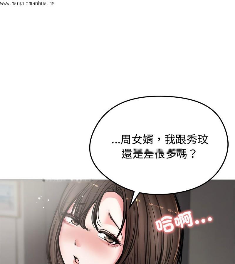 韩国漫画老婆卷款潜逃后韩漫_老婆卷款潜逃后-第7话在线免费阅读-韩国漫画-第44张图片