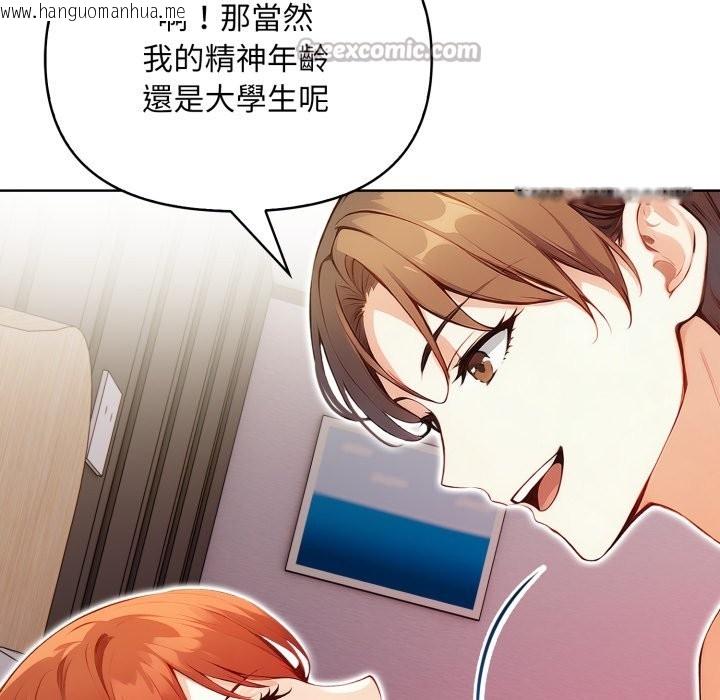 韩国漫画重生险境韩漫_重生险境-第7话在线免费阅读-韩国漫画-第112张图片