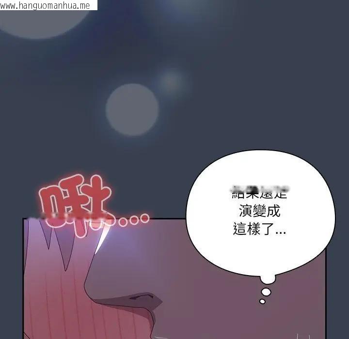 韩国漫画与众不同的兄妹/我家的掌上明珠韩漫_与众不同的兄妹/我家的掌上明珠-第31话在线免费阅读-韩国漫画-第156张图片