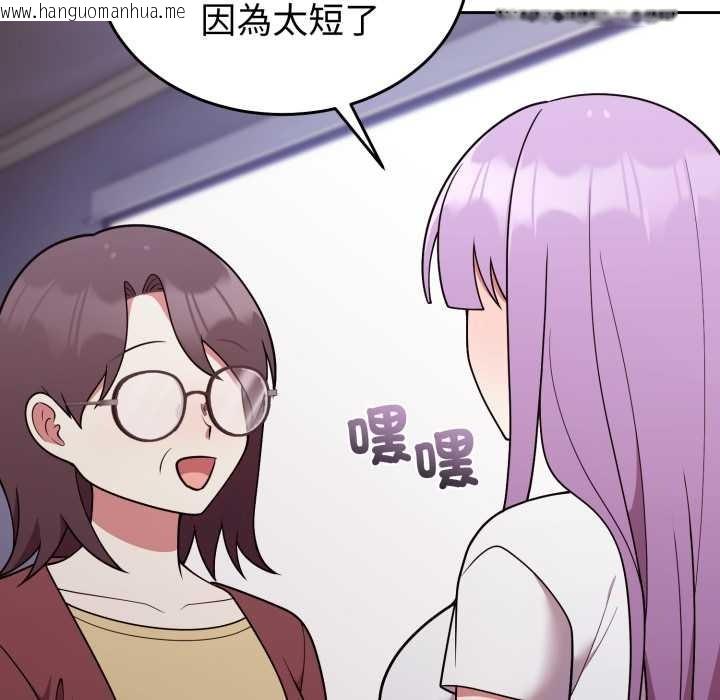 韩国漫画难言之秘/说不出口的秘密韩漫_难言之秘/说不出口的秘密-第35话在线免费阅读-韩国漫画-第46张图片