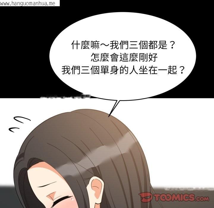 韩国漫画难缠姐妹偏要和我同居/家教住我家韩漫_难缠姐妹偏要和我同居/家教住我家-第84话在线免费阅读-韩国漫画-第66张图片