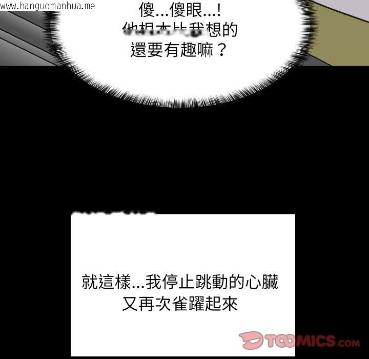 韩国漫画难缠姐妹偏要和我同居/家教住我家韩漫_难缠姐妹偏要和我同居/家教住我家-第84话在线免费阅读-韩国漫画-第156张图片
